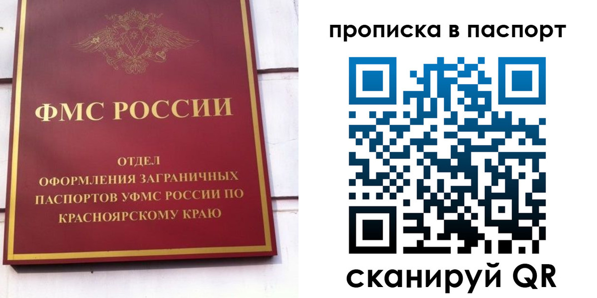 временная регистрация для школы в Калаче