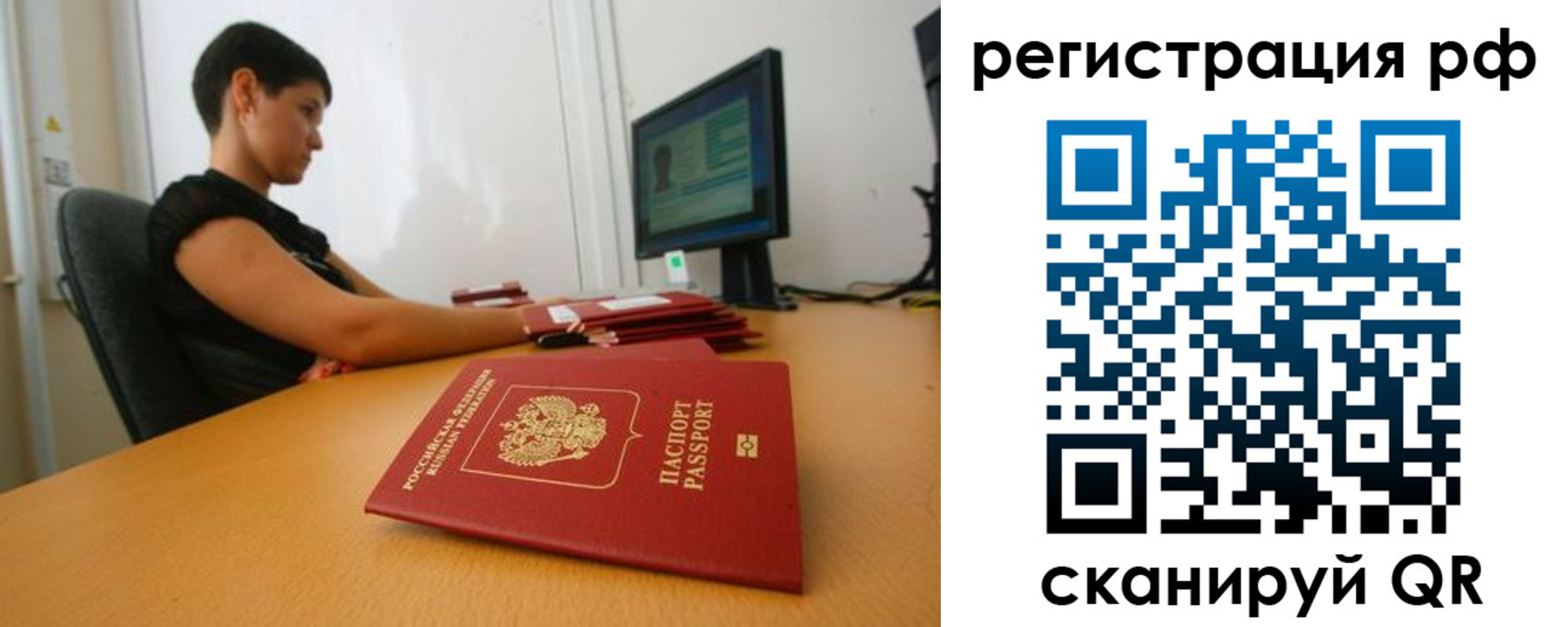 временная регистрация недорого в Калаче