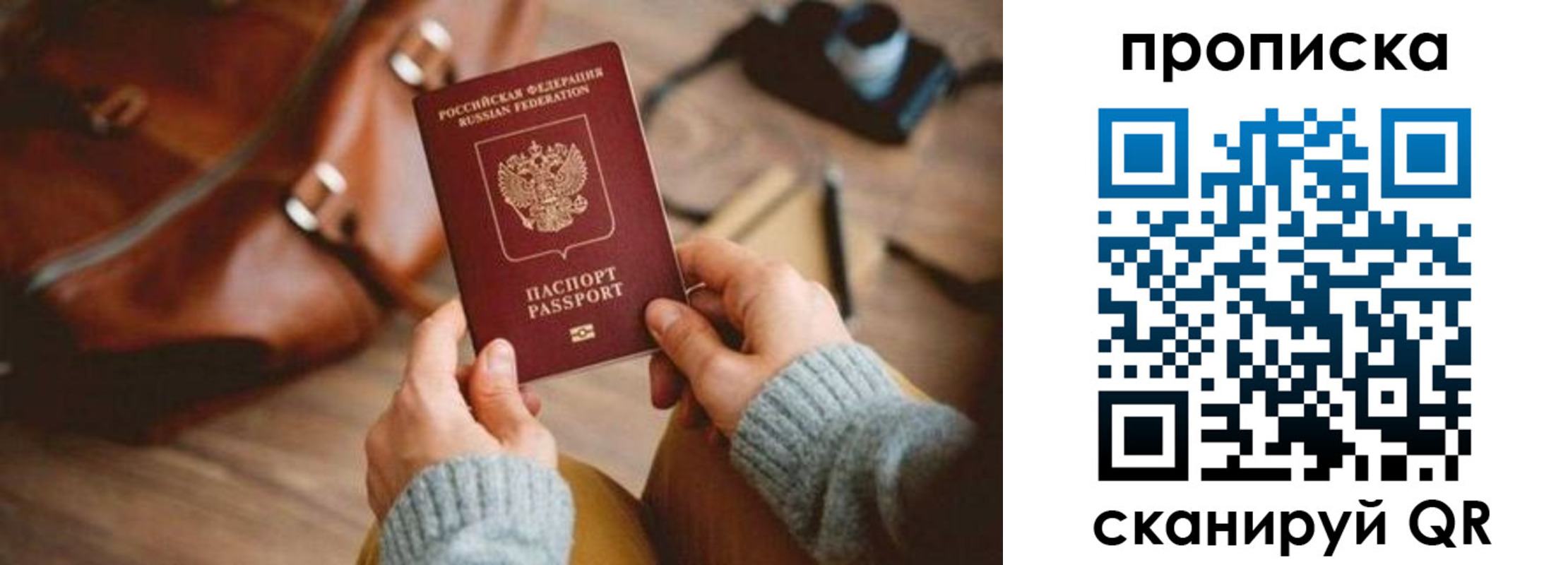 прописка 2025 в Калаче