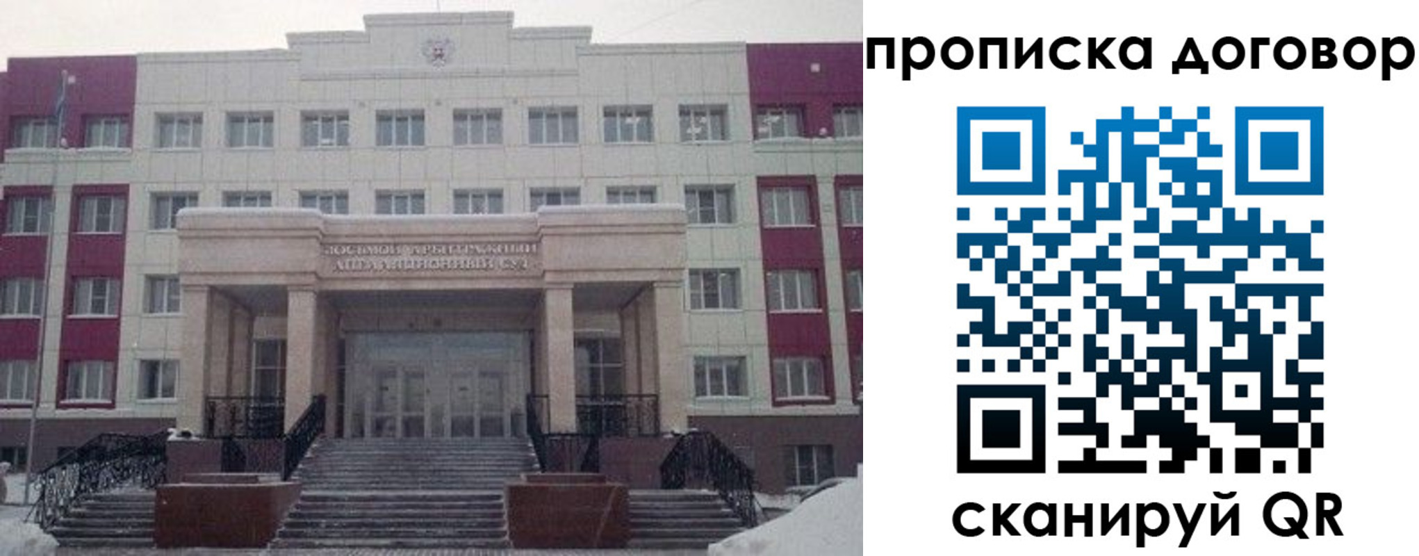 временная регистрация собственник в Калаче