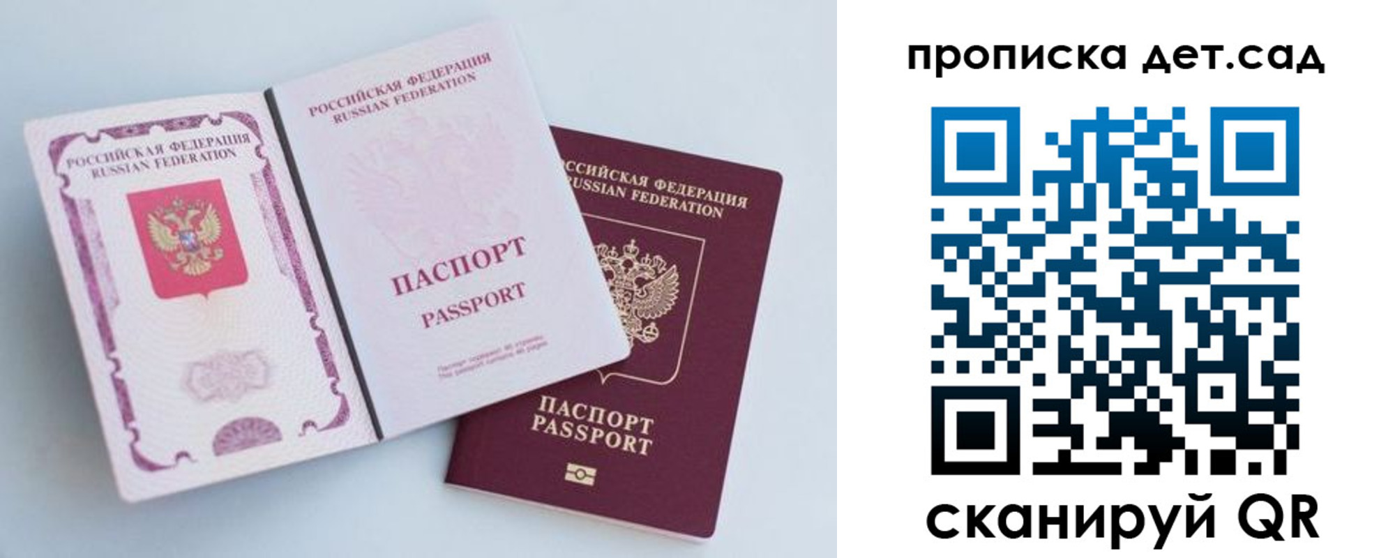 прописка в квартире в Калаче
