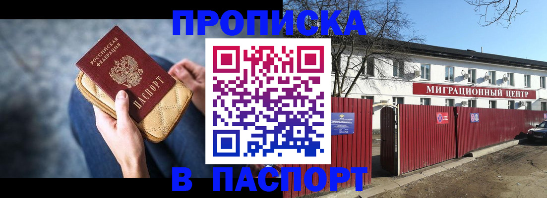 временная регистрация в квартире в Калаче